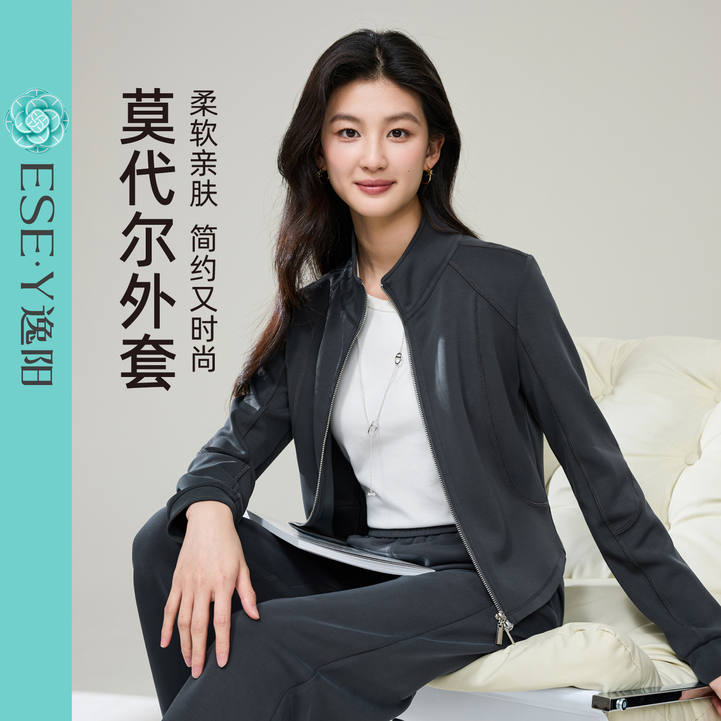 逸阳莫代尔休闲外套女2025秋双拉链柔软舒适时尚百搭女士上衣