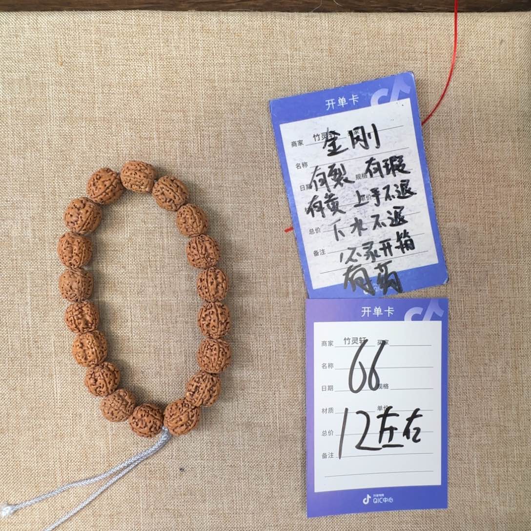 菩提手串/手链金刚菩提66