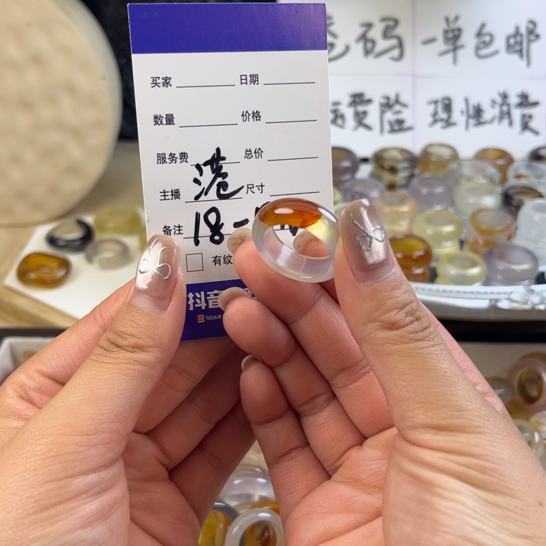 玛瑙/玉髓未镶嵌戒指51