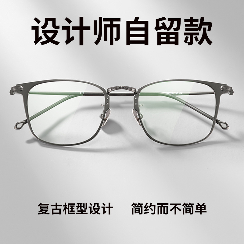 超轻纯钛眼镜框近视防蓝光圆框