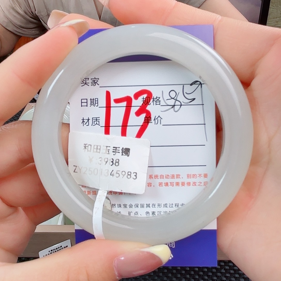 和田玉手镯未镶嵌年*