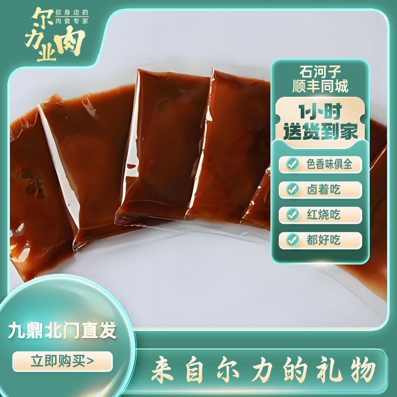 尔力红烧料包卤料包235g