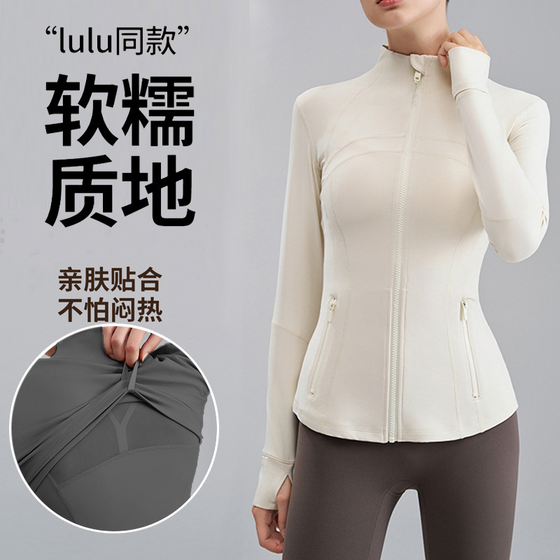 瑜伽服外套春秋冬瑜伽上衣跑步健身立领紧身运动外套长袖显瘦