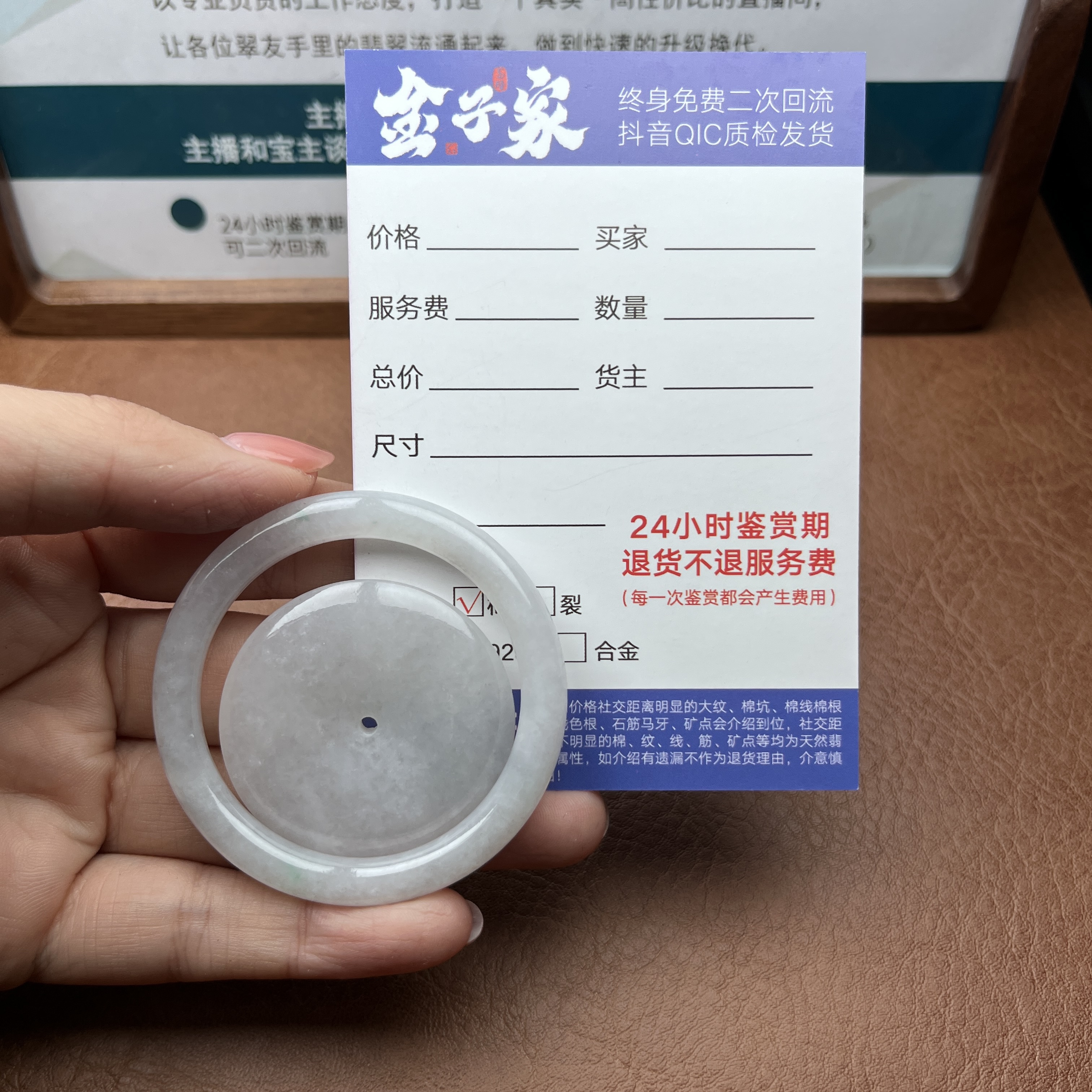 【金子家】翡翠子母平安扣502412102