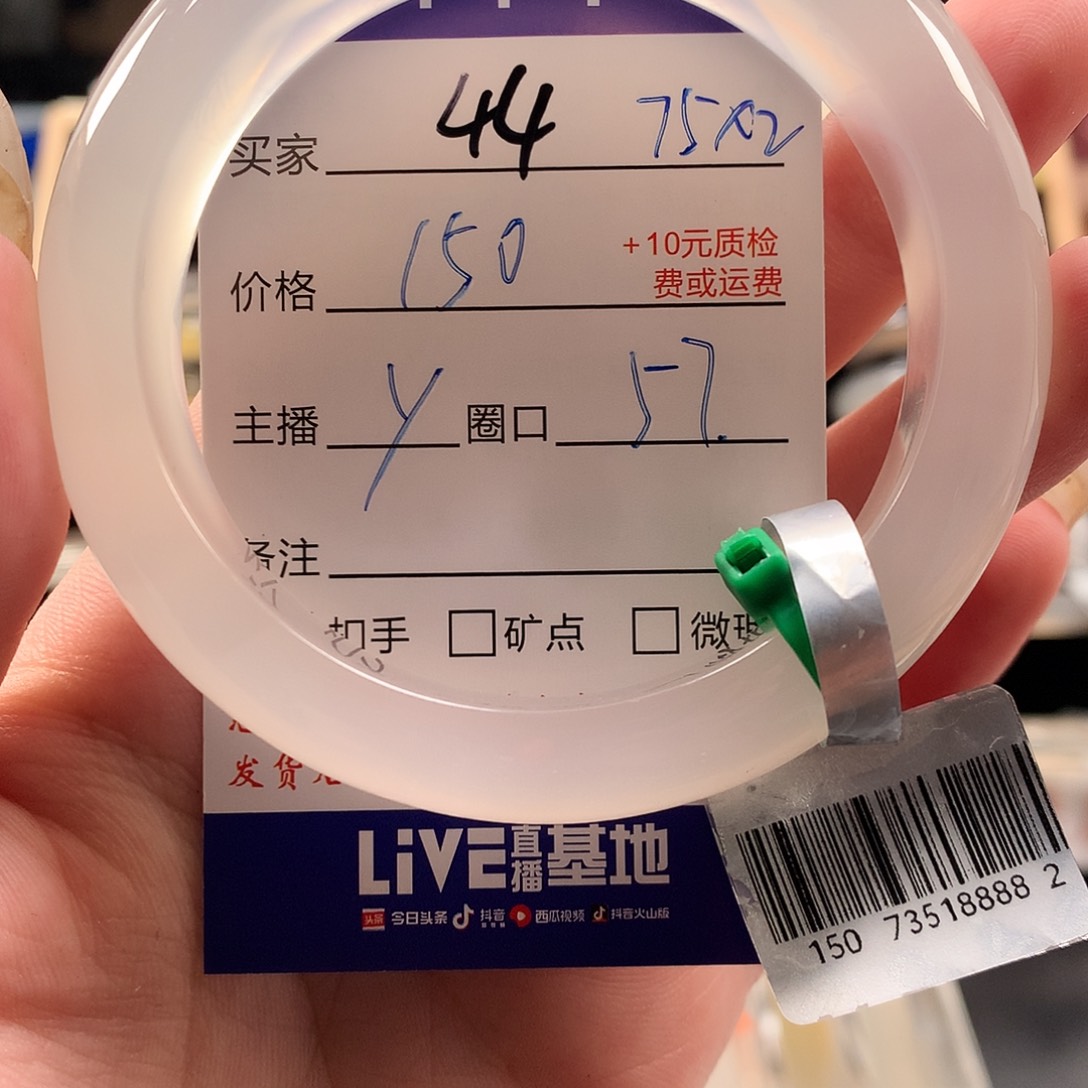 H***Q玛瑙/玉髓手镯未镶嵌