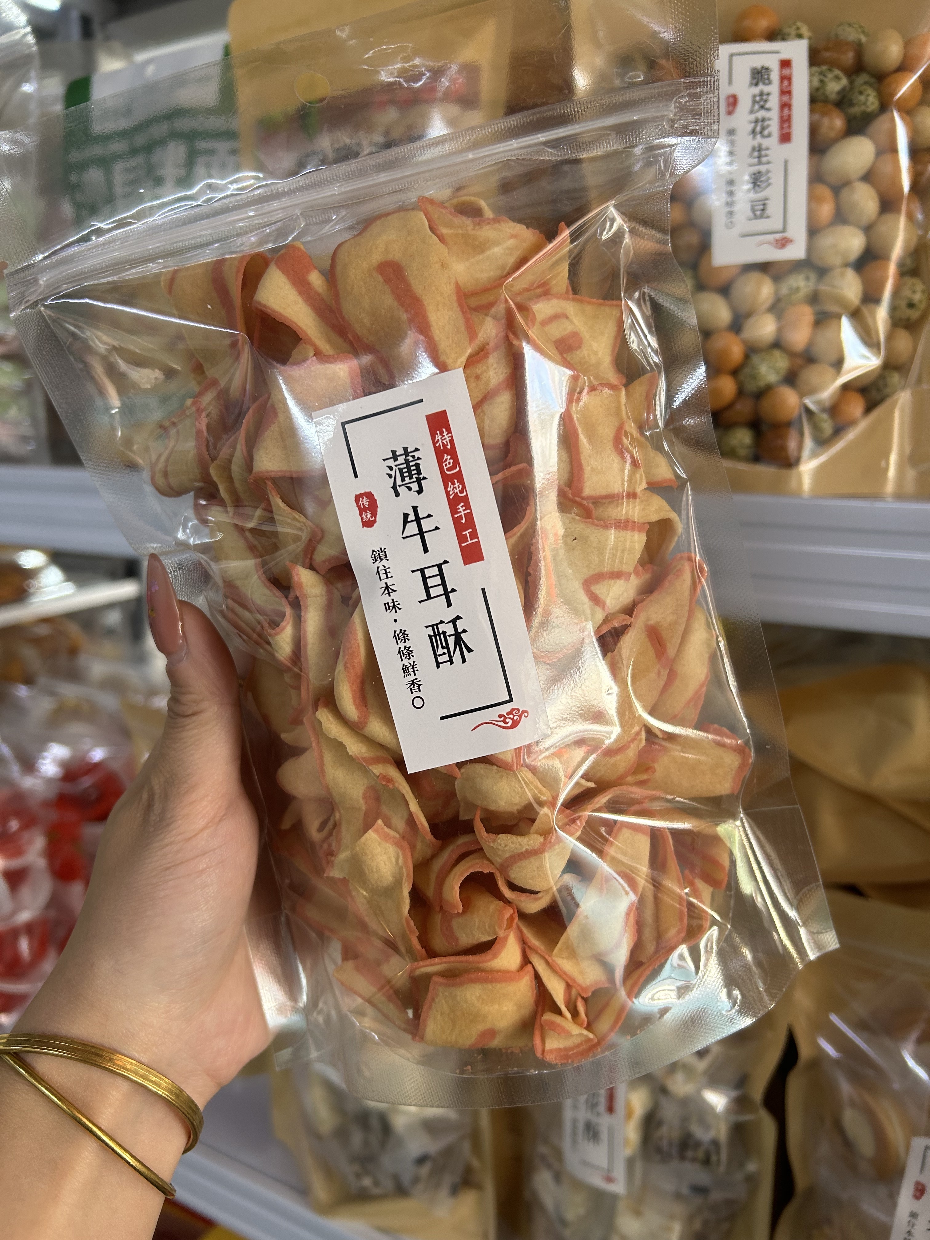 〖食光解忧小铺专属〗四件包邮 猫耳朵牛耳饼解馋小零食酥脆片特产