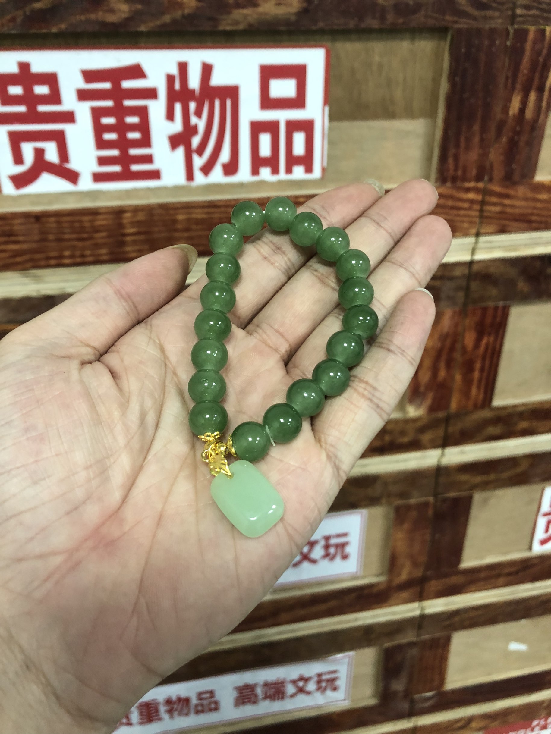 绿色单圈手串+福字礼盒SZH0891