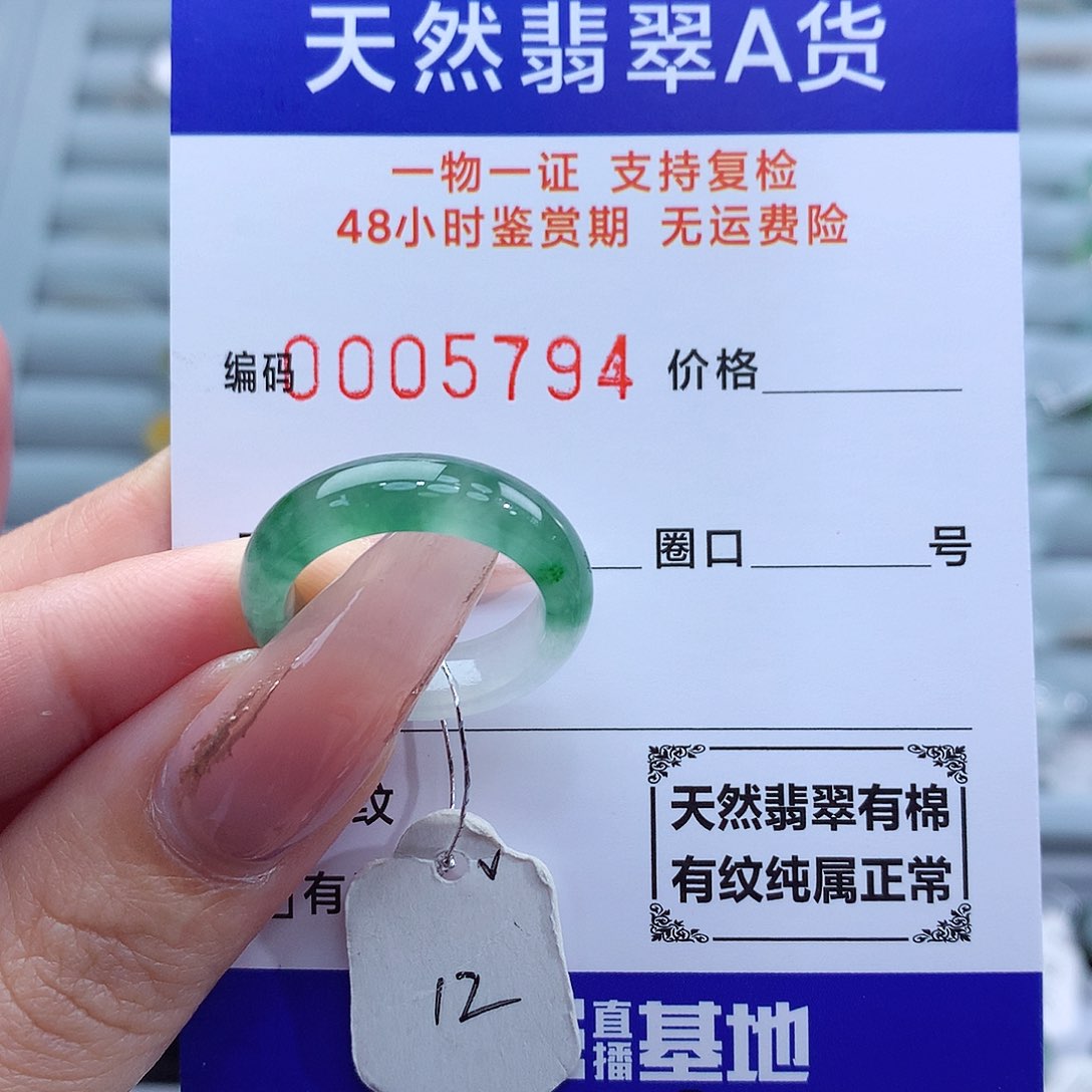 翡翠戒指未镶嵌天然