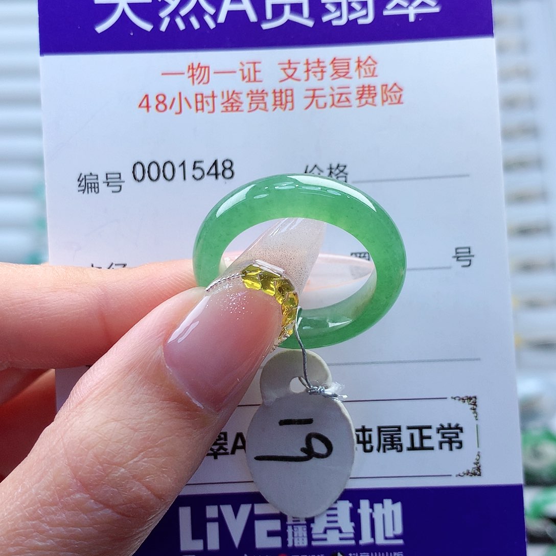 翡翠戒指未镶嵌奶*缅甸