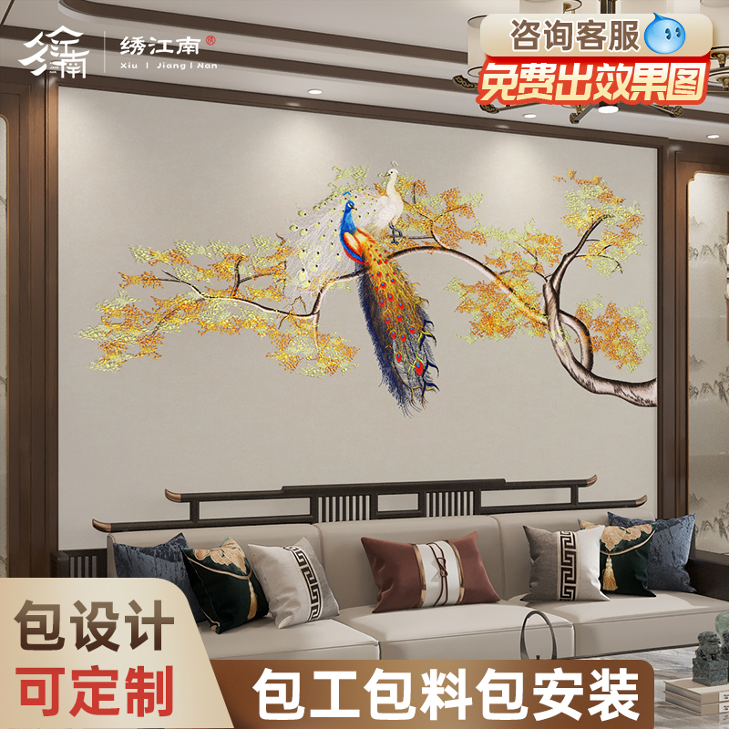 绣江南春花秋月中式背景墙孔雀背景独绣刺绣背景电视背景墙布刺绣