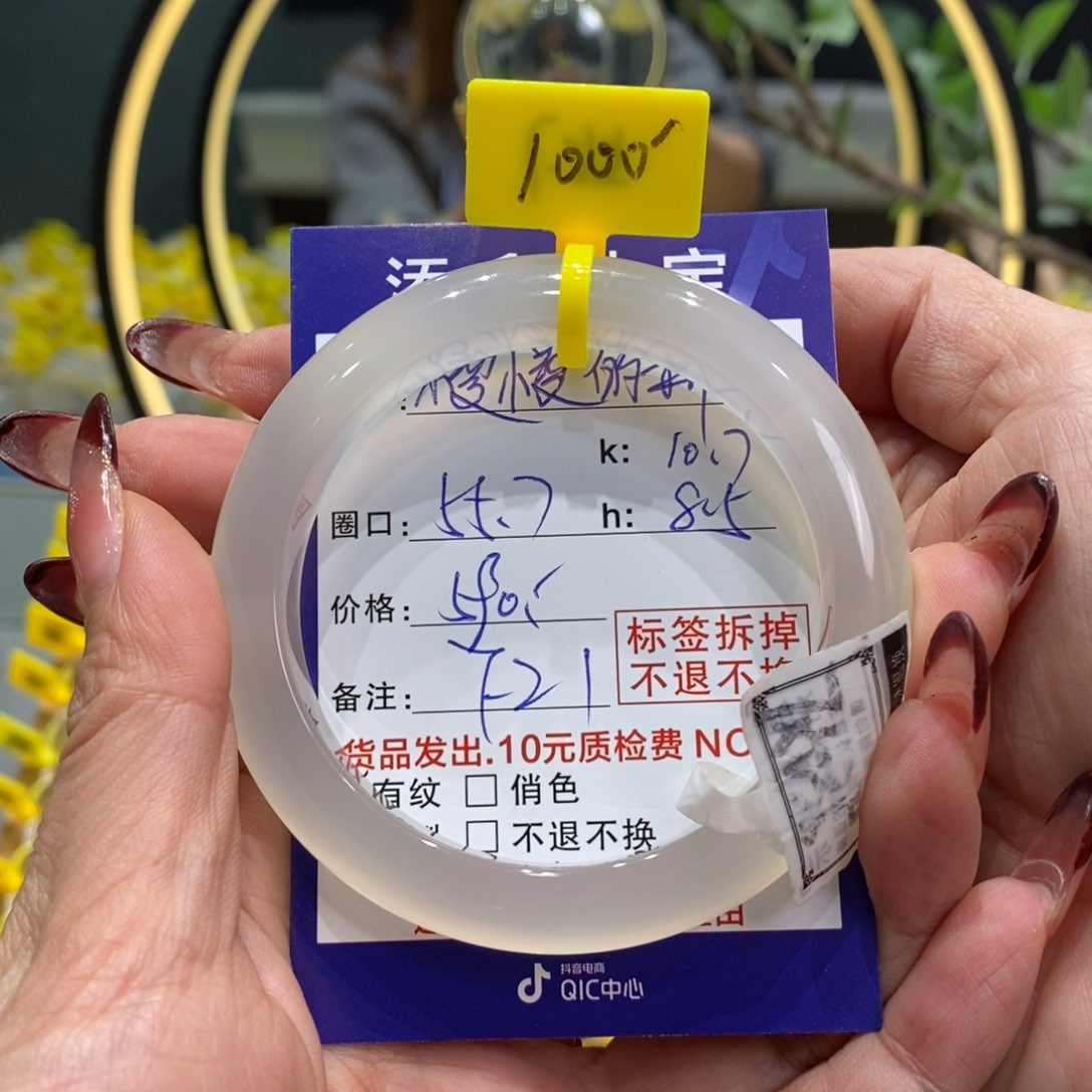 玛瑙/玉髓手镯未镶嵌慢***凑