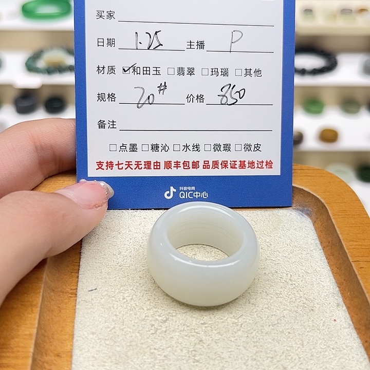 和田玉戒指未镶嵌风**胜