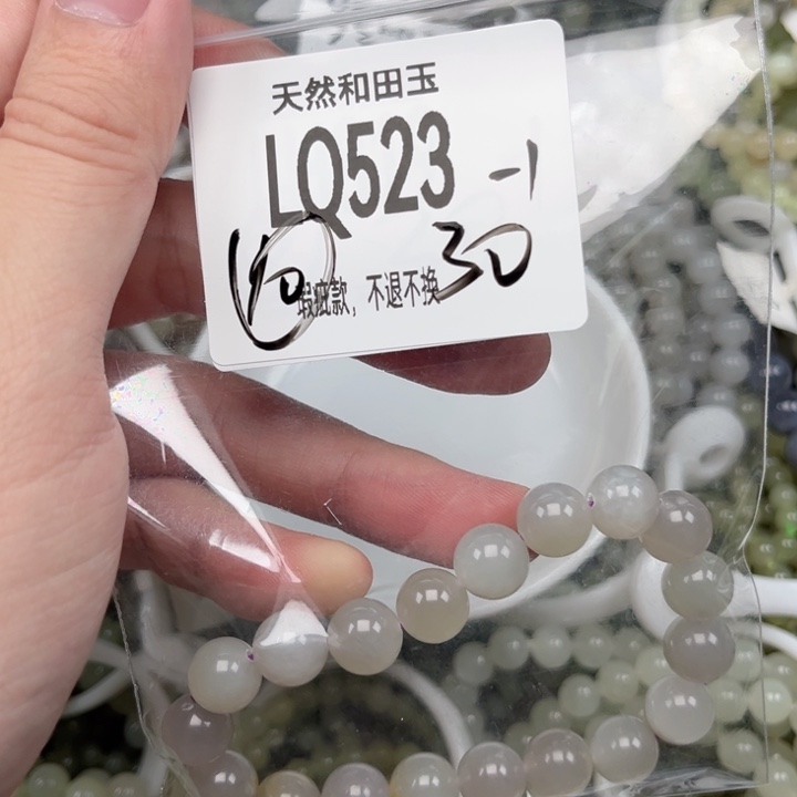 和田玉未镶嵌手链