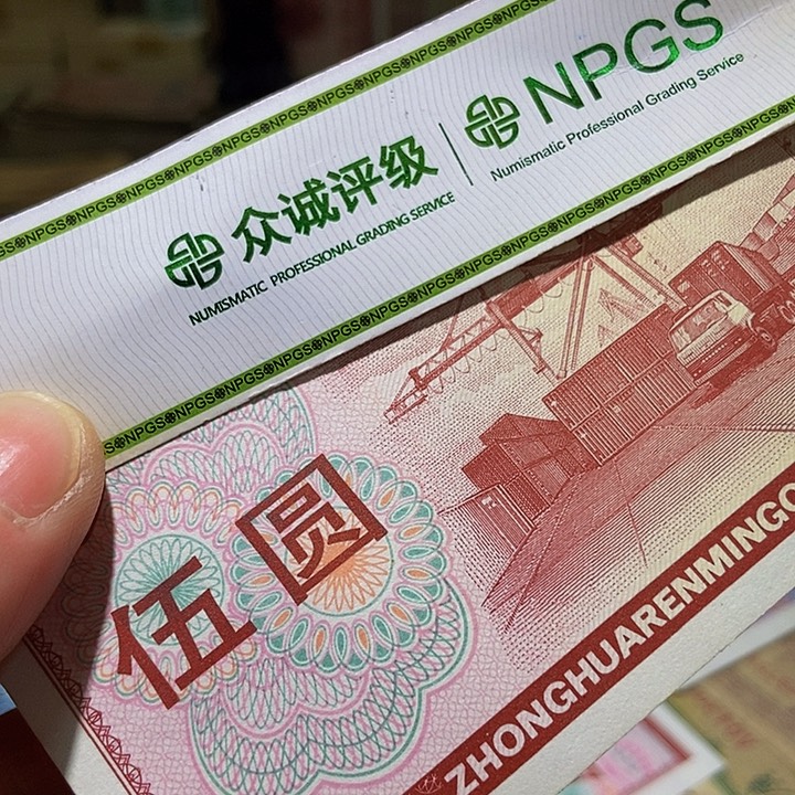 退市老纸币品相如图看好再买
