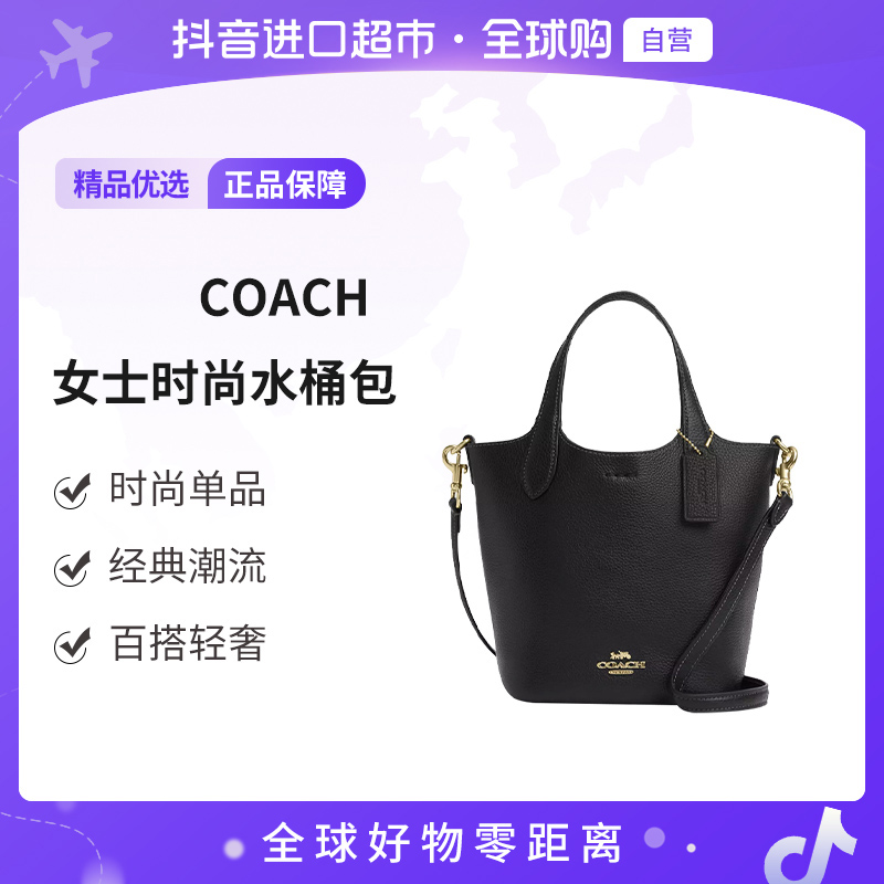 【自营】COACH 正品女士水桶包菜篮子手拎包斜挎包CR168-IMBLK【hy】