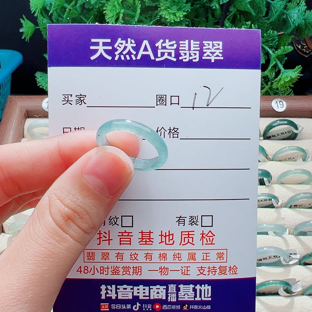 未镶嵌戒指翡翠菡***✨戒指