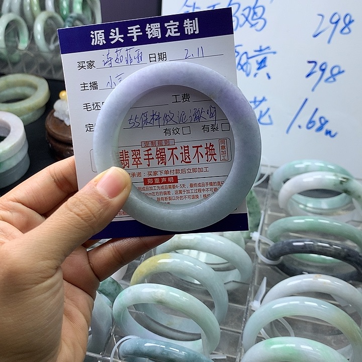 翡翠手镯未镶嵌诗**雨