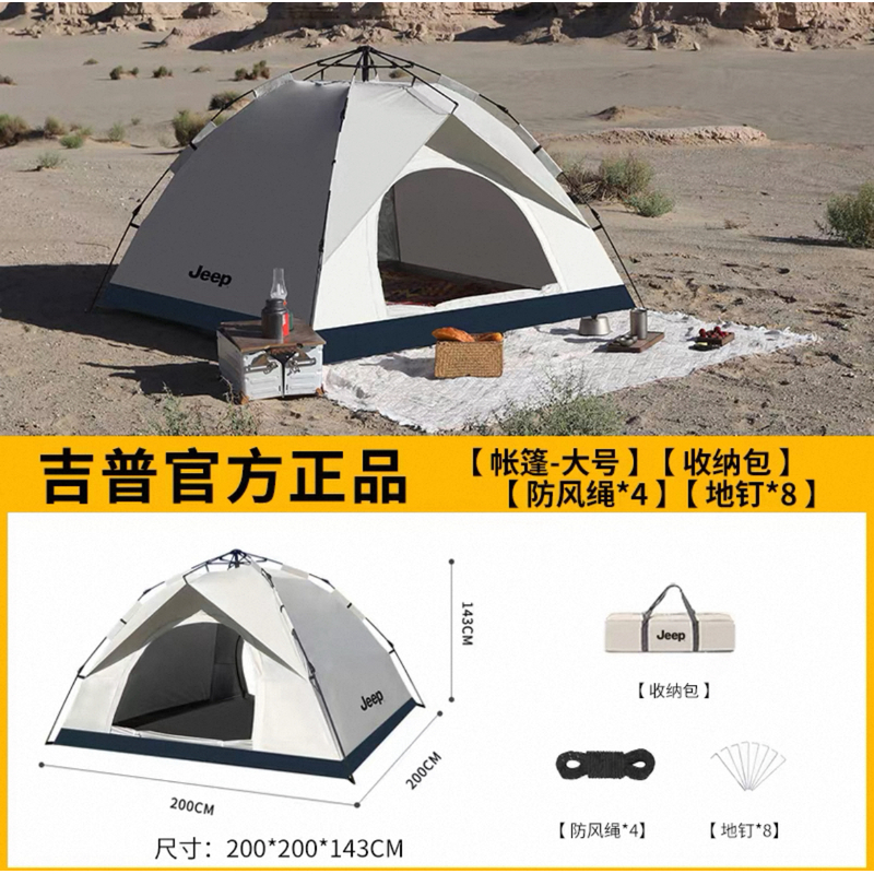 品牌大号银胶帐篷