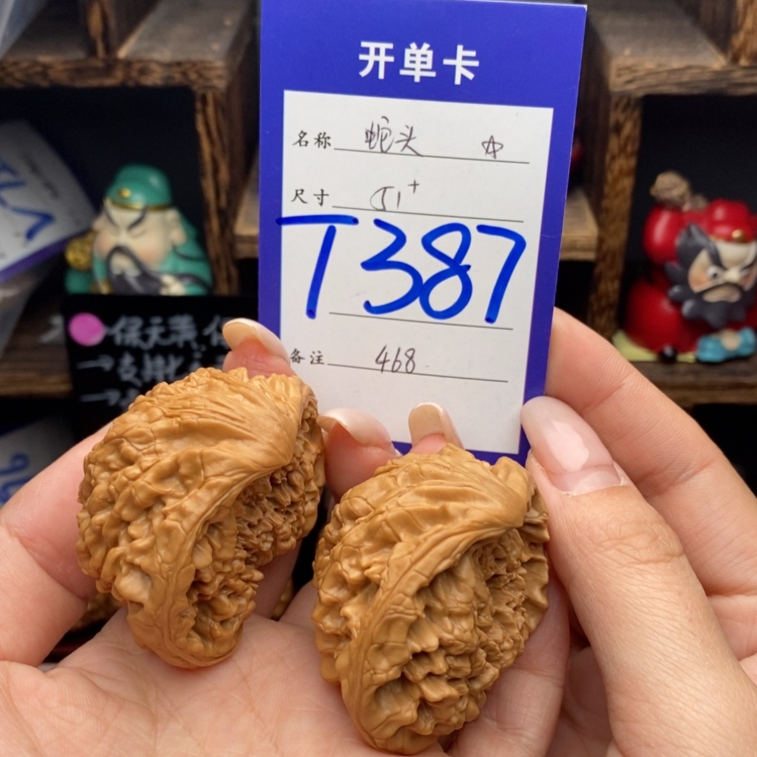 文玩核桃吊坠51蛇头