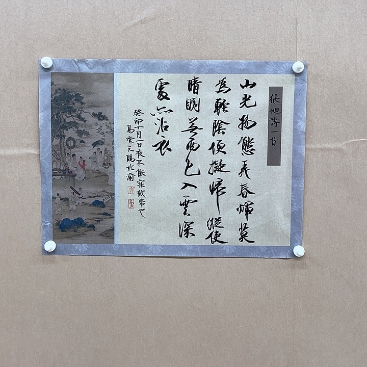 书法高天赐34*45㎝重庆  学院派