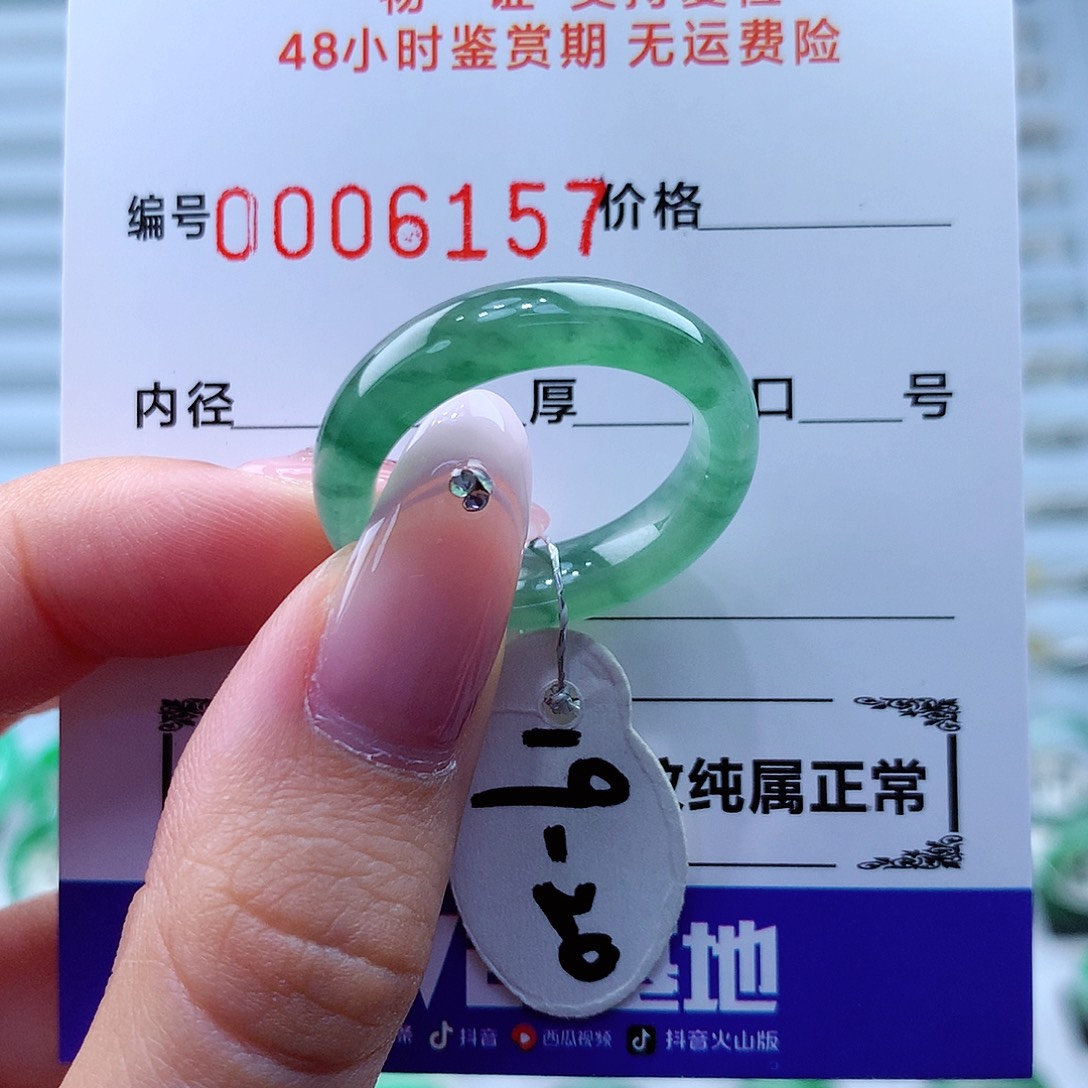 翡翠未镶嵌戒指翡翠