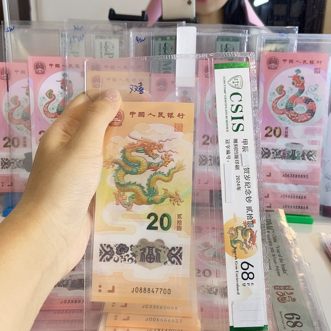 塑料7700………………………………