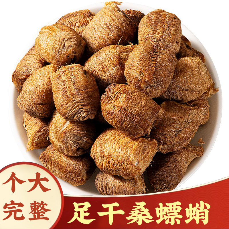 【桑螵蛸】木林农人桑螵蛸粉精选熟膘销桑膘硝桑飘蛸正品搭枸杞泡水