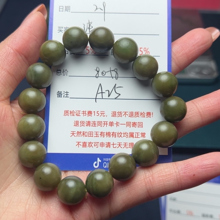 和田玉手链未镶嵌清*