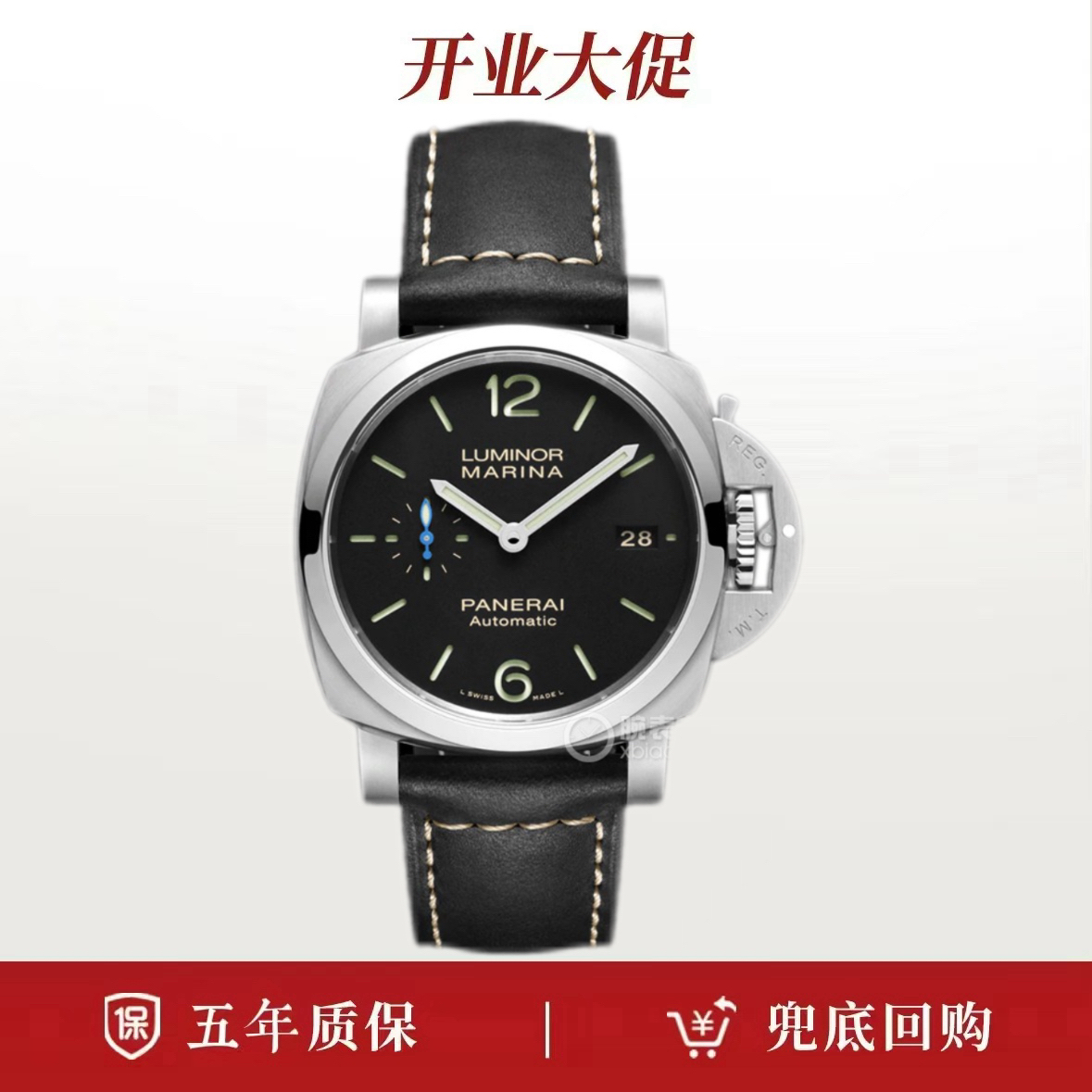 99新 Panerai/沛纳海 24年全套带票/沛纳海庐米诺系列PAM02392