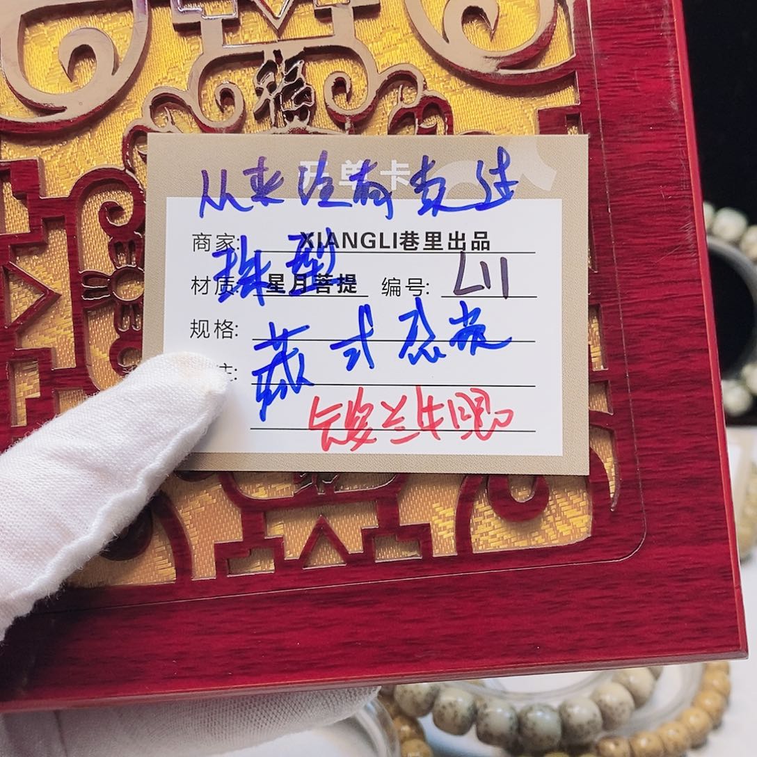 星月菩提吊坠11112222L11