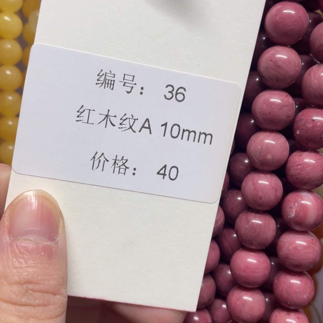 长石裸石未镶嵌编号36