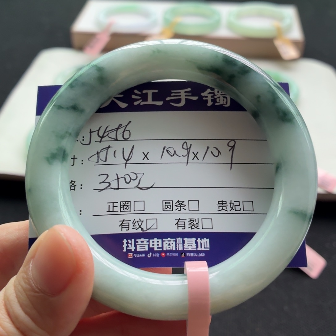 未镶嵌手镯翡翠翡翠