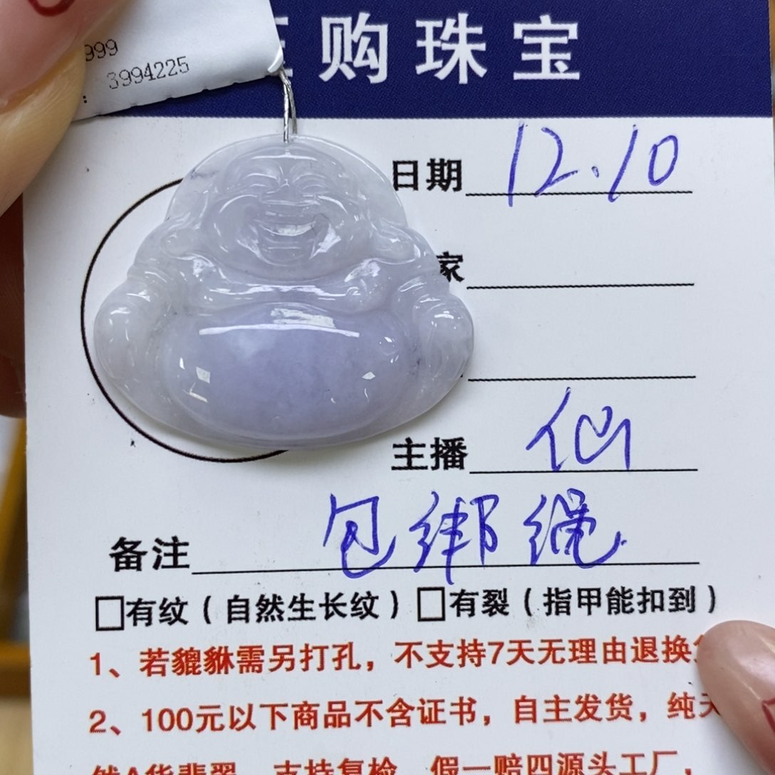 颈饰未镶嵌翡翠佛公