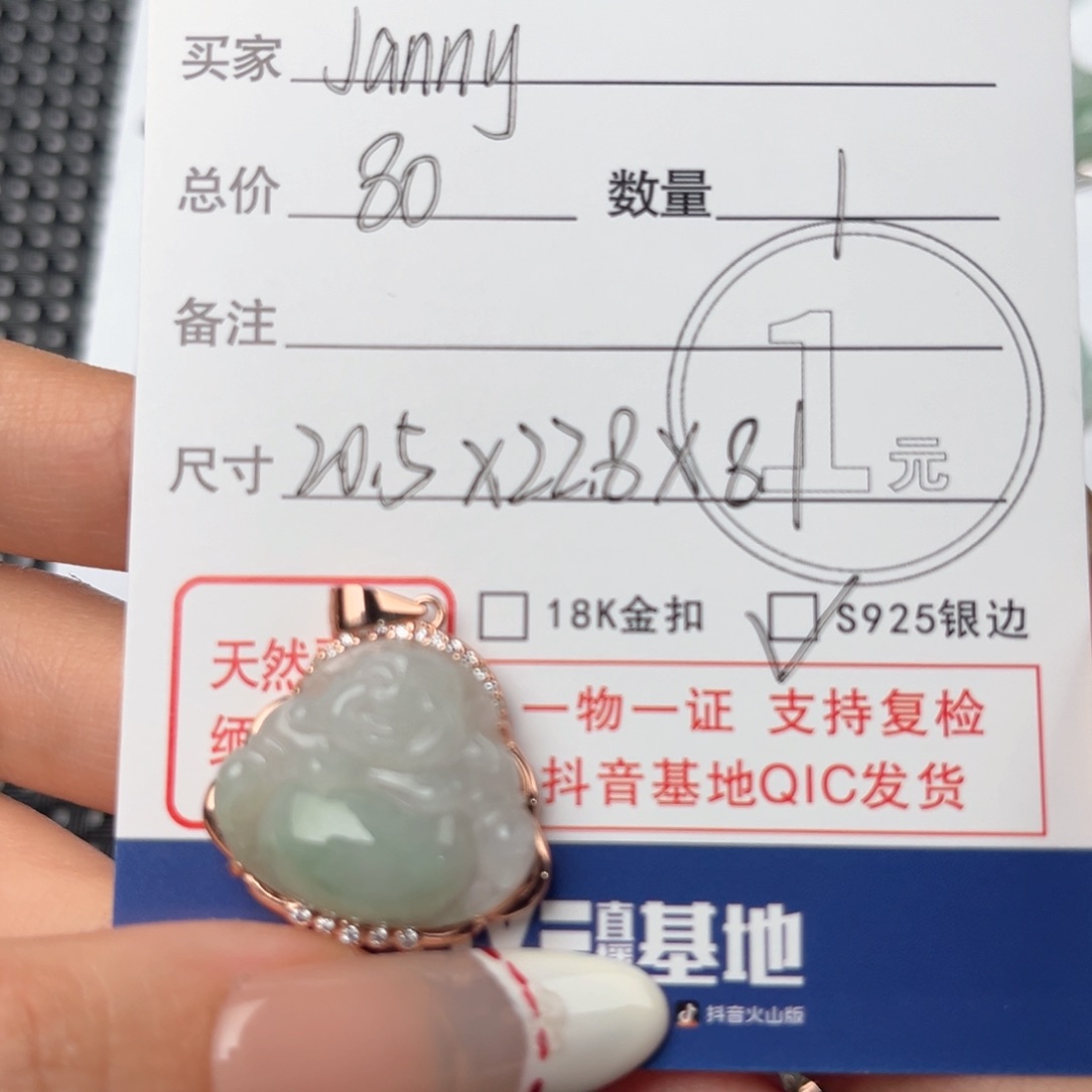 翡翠颈饰未镶嵌J***y吊坠