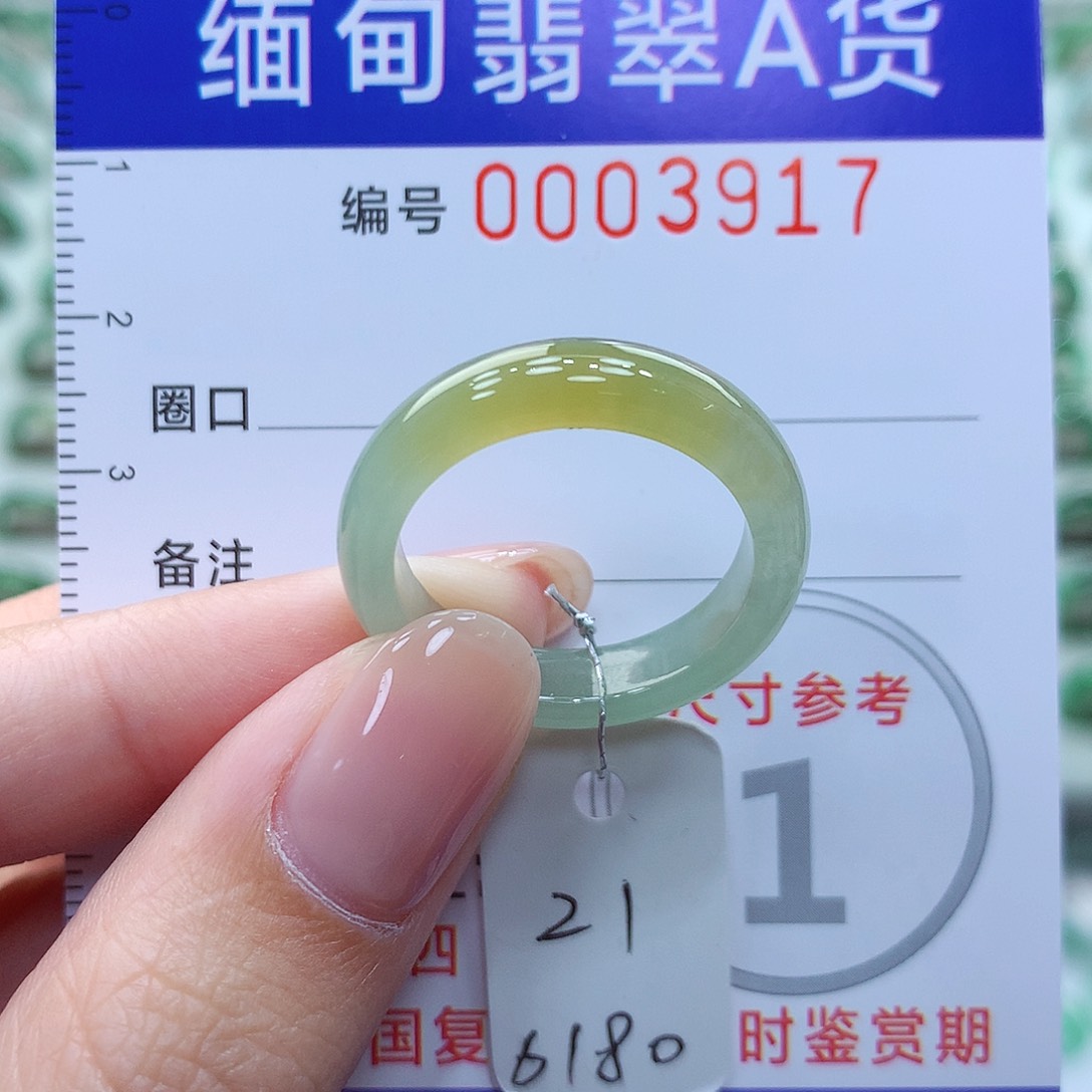 翡翠戒指未镶嵌21号