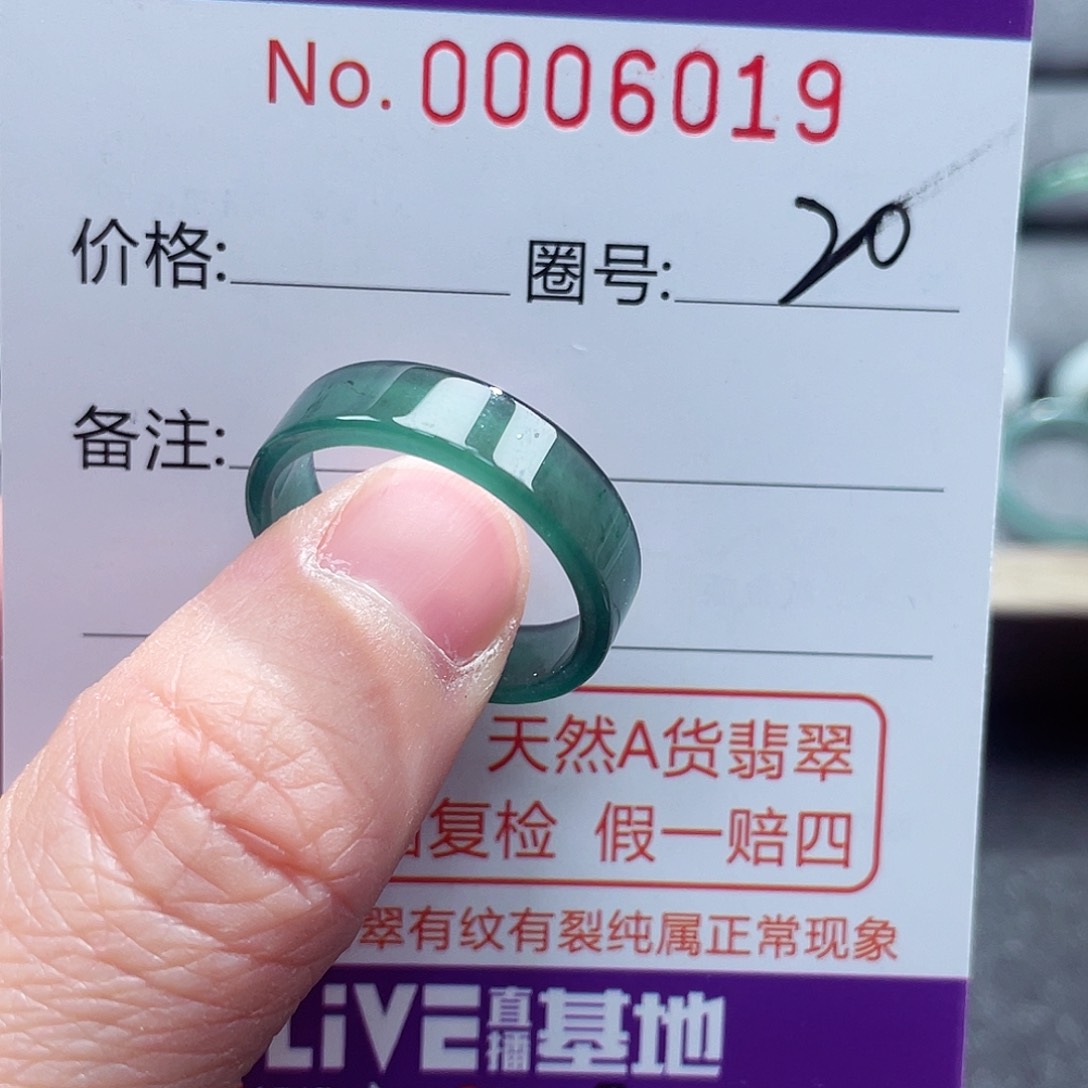 翡翠戒指未镶嵌戒指