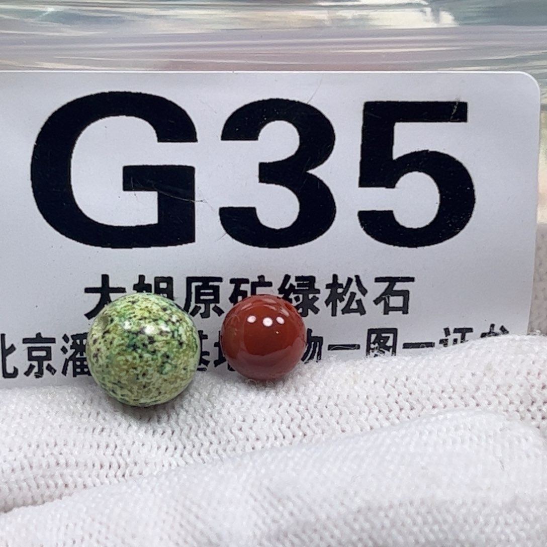 南红玛瑙珠宝奇石未镶嵌9.7m m