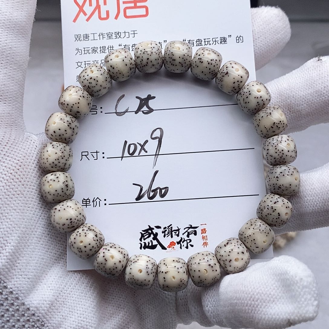 星月菩提手串C25 观唐星月菩提