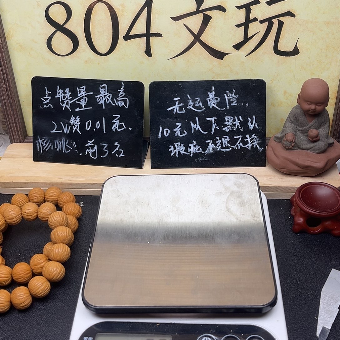 文玩核桃吊坠凄凄切切凄凄切切