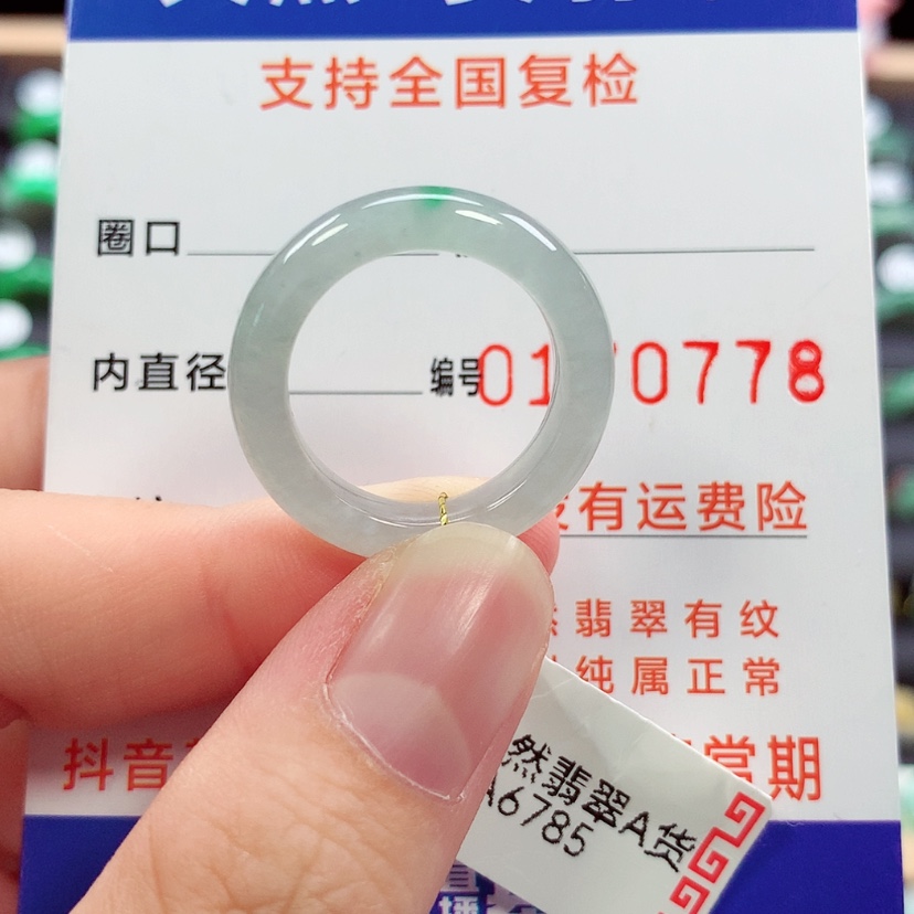 【闪购商品】未镶嵌戒指翡翠15号