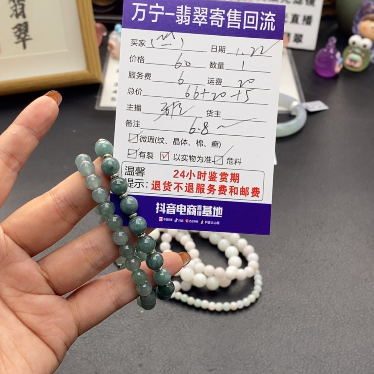 【闪购商品】翡翠手链未镶嵌(***)翡翠