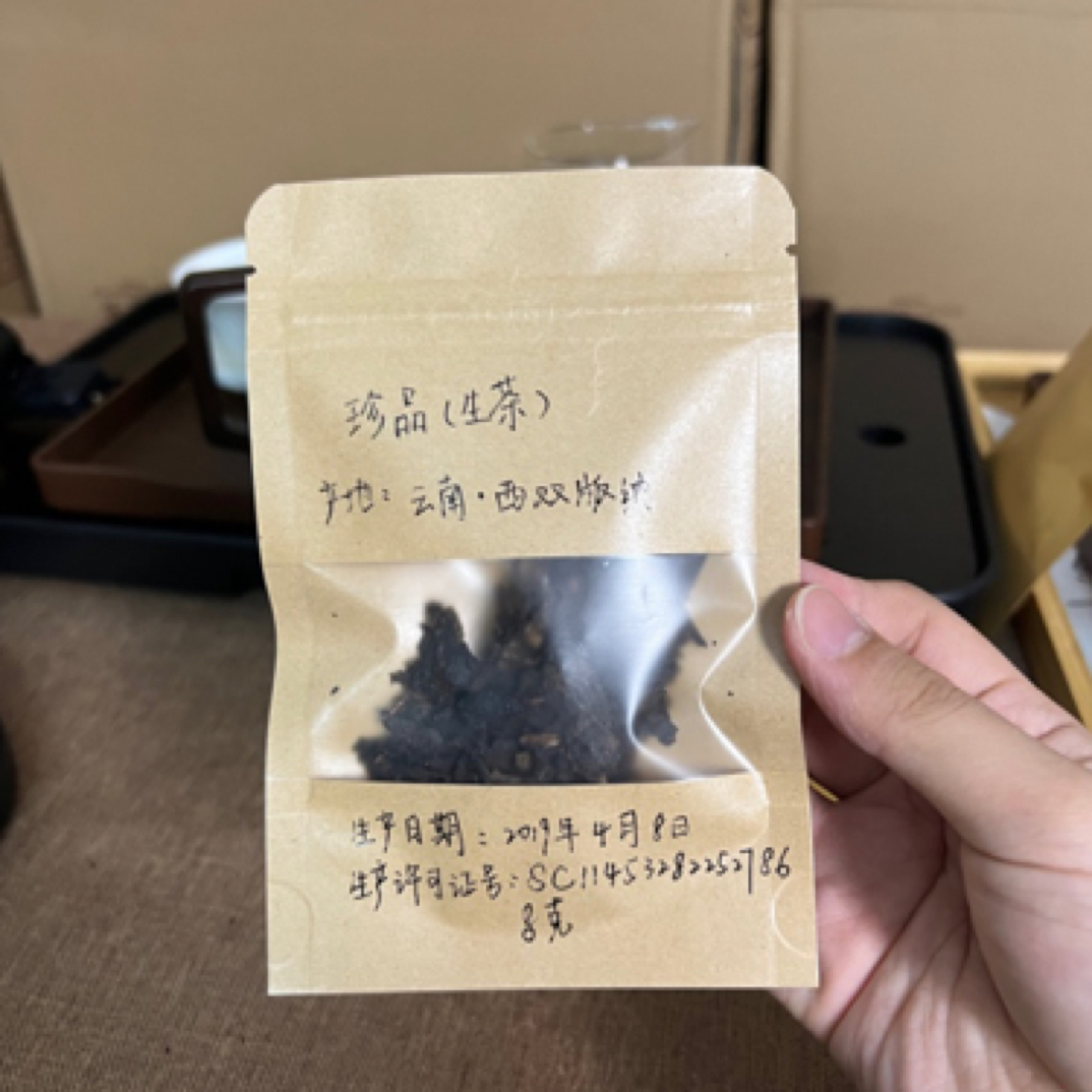 珍品（生茶）茶样8g