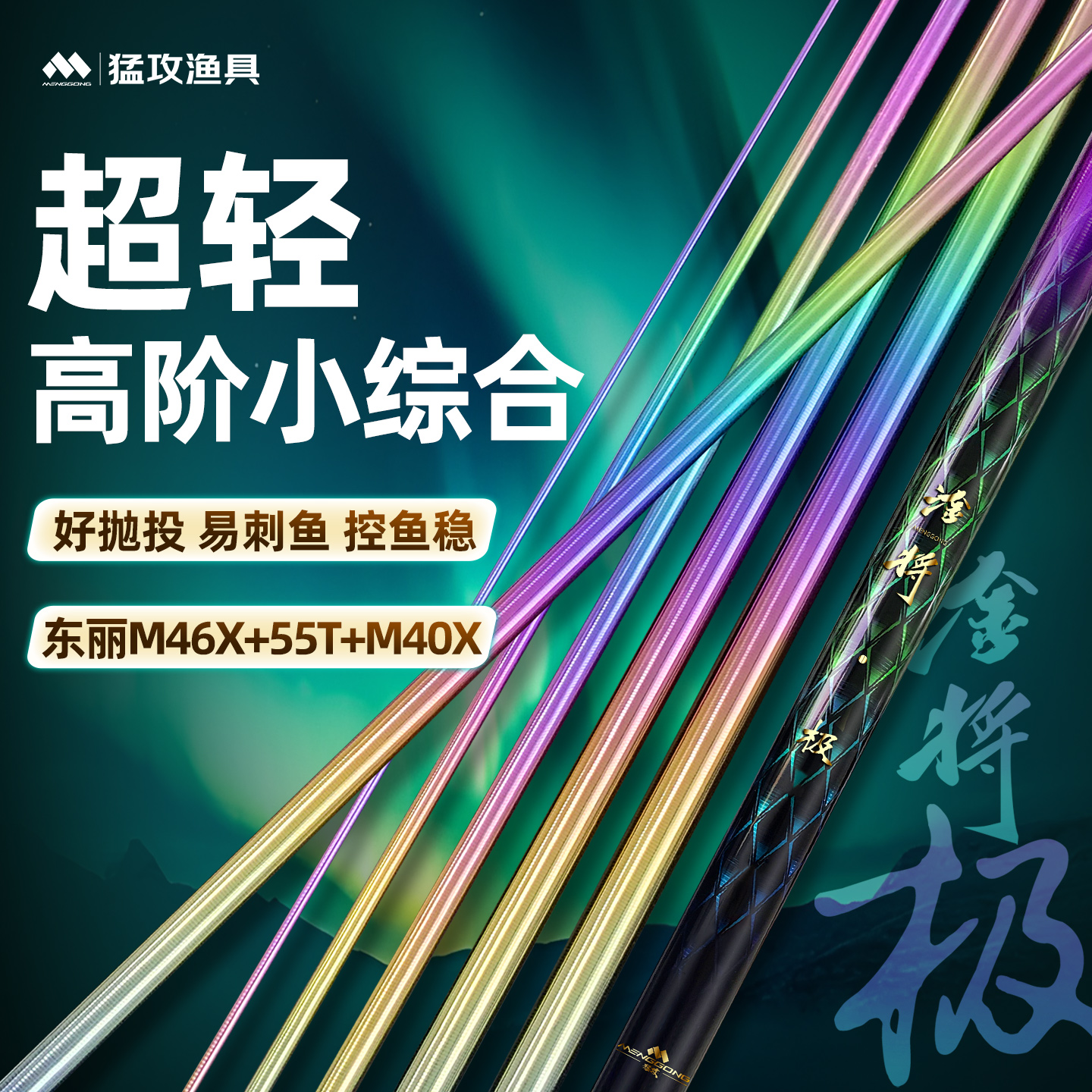 【双十二】猛攻淦将极M46X小综合鲫鱼鲤鱼钓鱼竿碳素超轻台钓竿