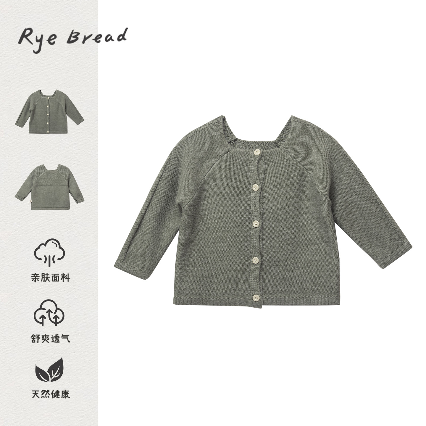 ryebread/黑面包童装 韩系女小童舒适柔软单排扣无领开衫毛衣 5秋