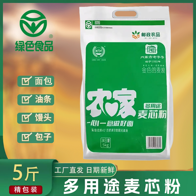 【柱哥柱嫂专属】内蒙古巴彦淖尔河套面粉五斤装