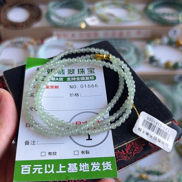 未镶嵌手链翡翠手串1666