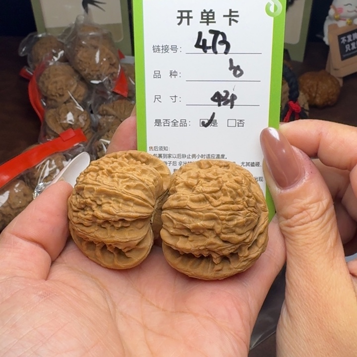文玩核桃吊坠核桃437