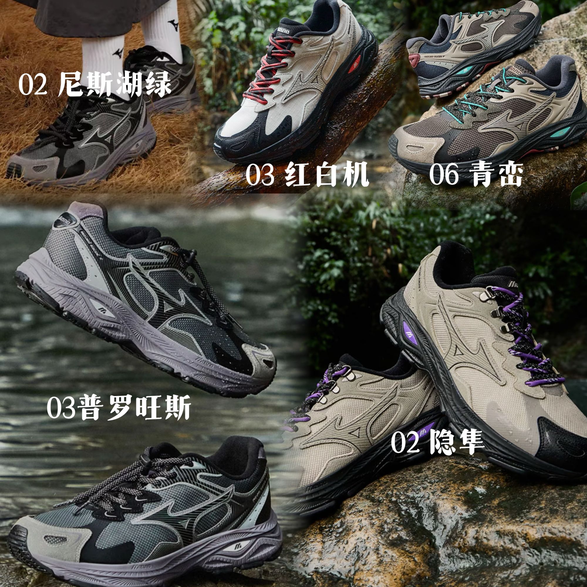 Mizuno/美津浓25加厚山系复古运动户外上新跑鞋防泼水RACER S 2.0