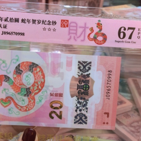塑料096570998———————