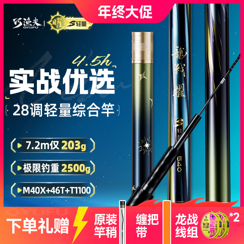 【轻量综合】龙战曜超轻综合竿高碳鲫鲤鱼竿专业垂钓渔具台钓竿鱼竿